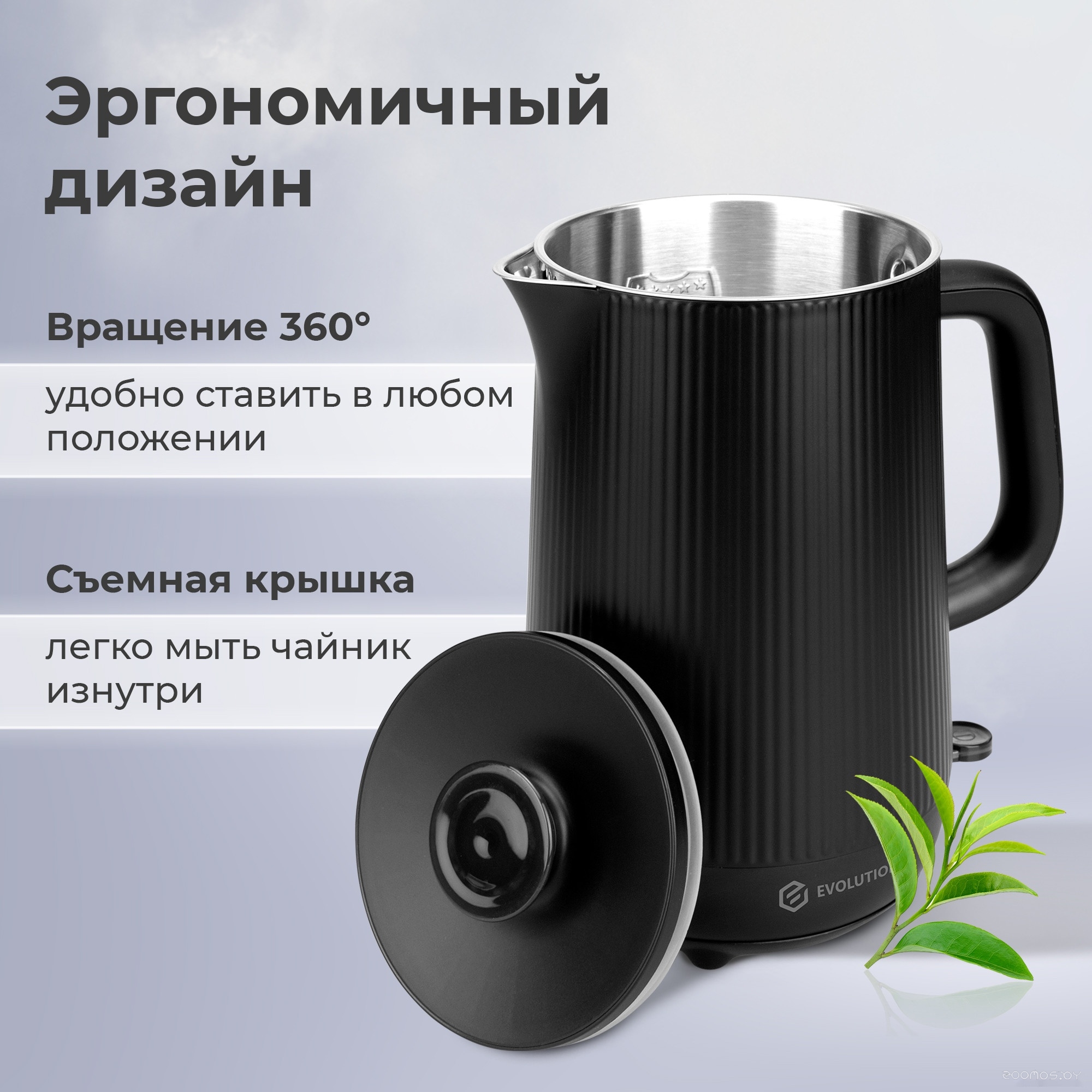 Электрический чайник Evolution KP18172 Black, фото 6