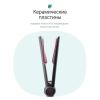 Выпрямитель CleverCare CC013