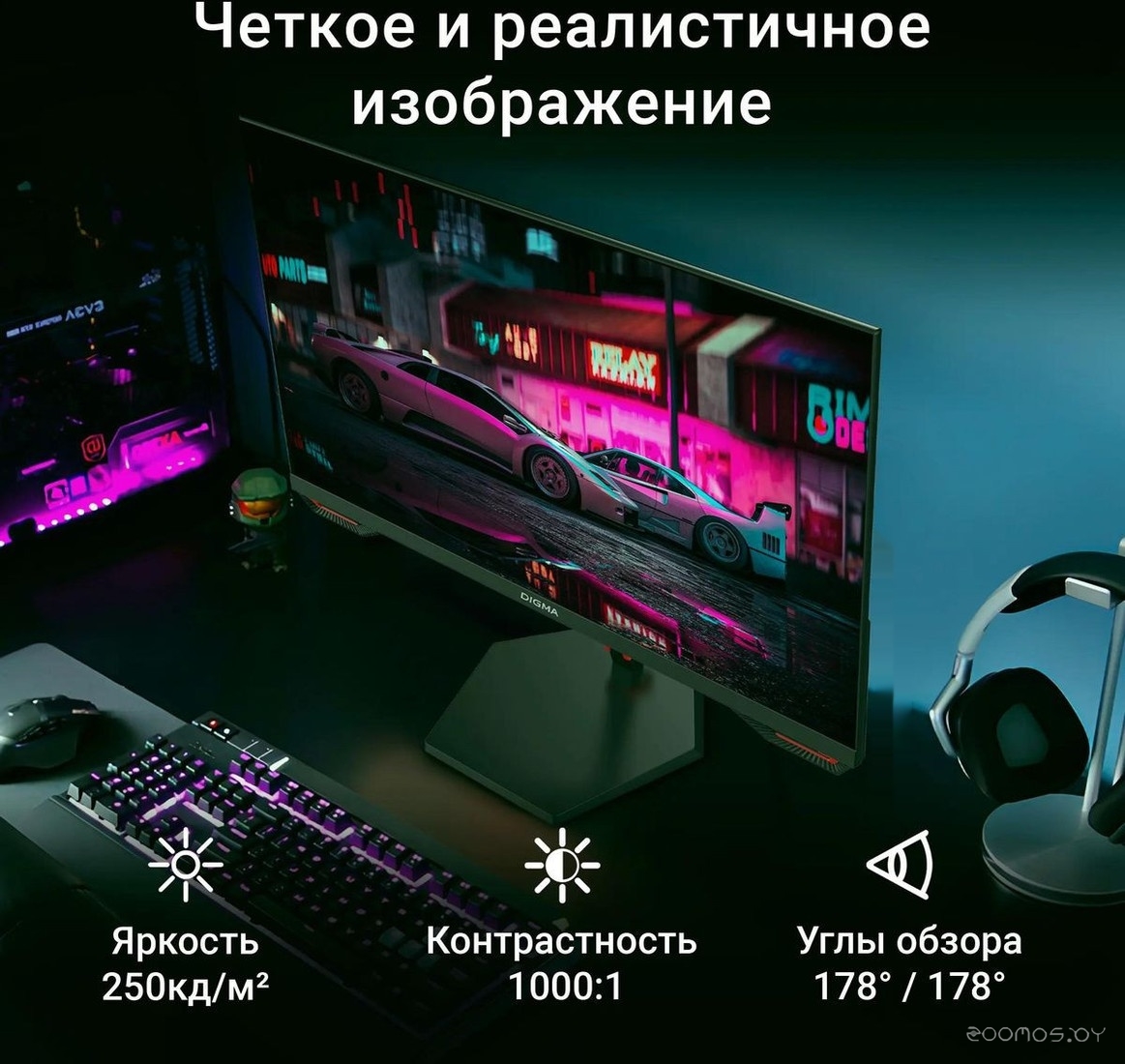 Игровой монитор DIGMA Overdrive 24P511F, фото 6