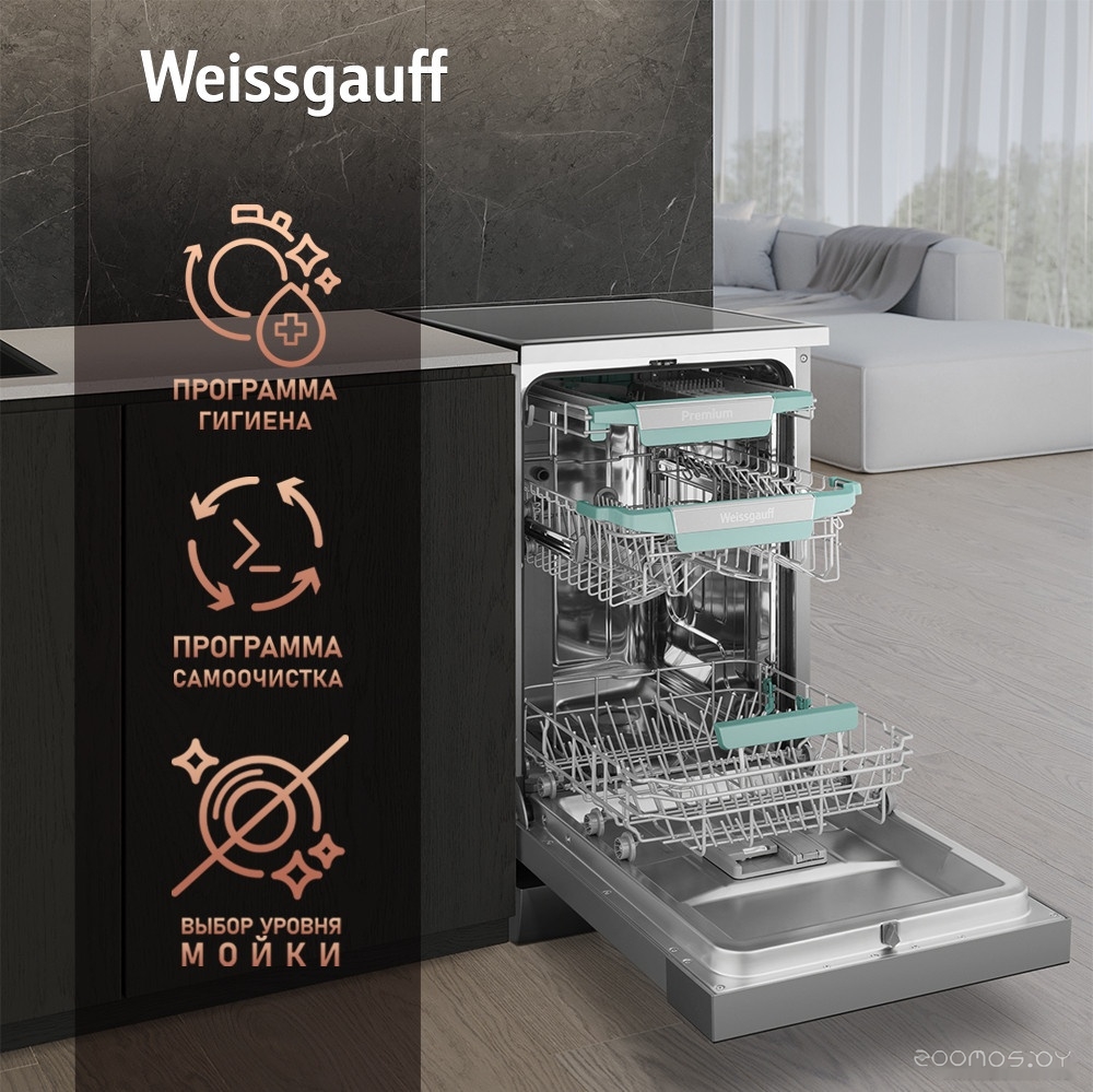 Отдельностоящая посудомоечная машина Weissgauff DW 4539 Inverter Touch AutoOpen Inox, фото 13