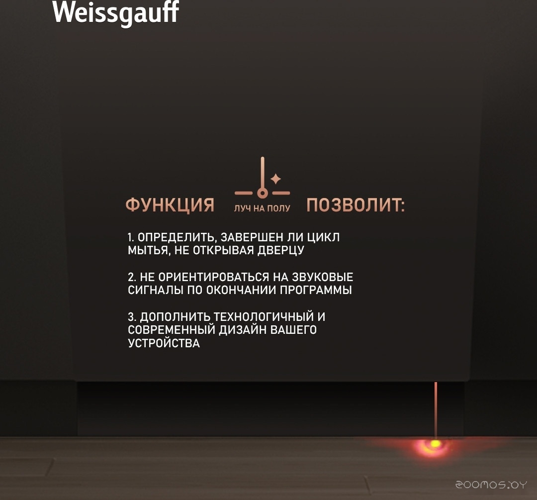Встраиваемая посудомоечная машина Weissgauff BDW 6025 Infolight, фото 13