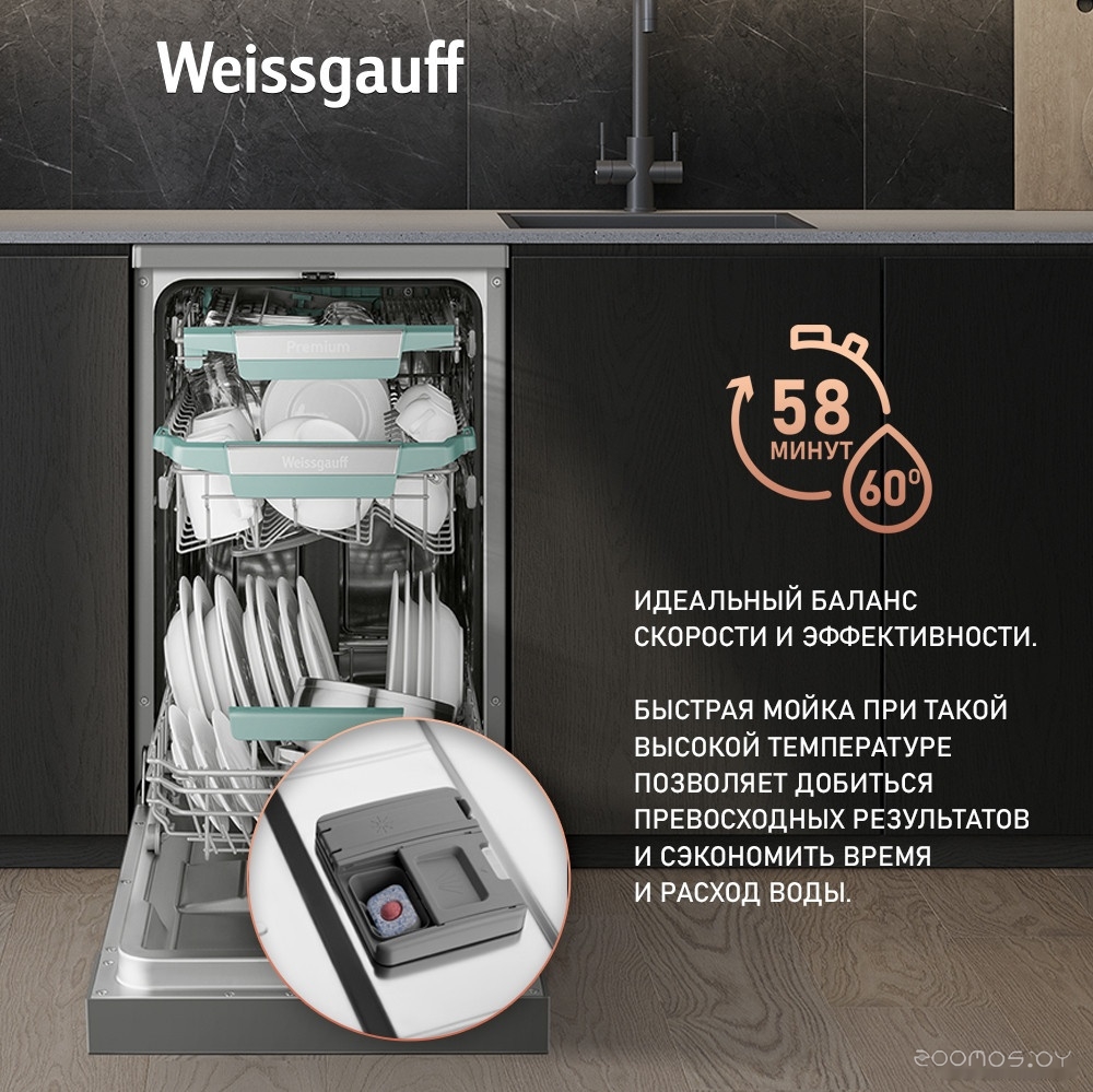 Отдельностоящая посудомоечная машина Weissgauff DW 4539 Inverter Touch AutoOpen Inox, фото 15