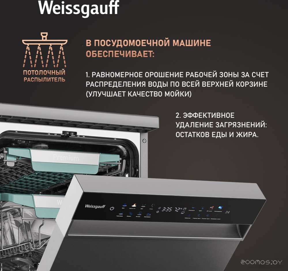 Отдельностоящая посудомоечная машина Weissgauff DW 4539 Inverter Touch AutoOpen Inox, фото 8