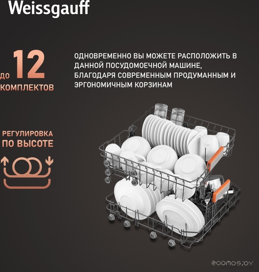Встраиваемая посудомоечная машина Weissgauff BDW 6025 Infolight, фото 17