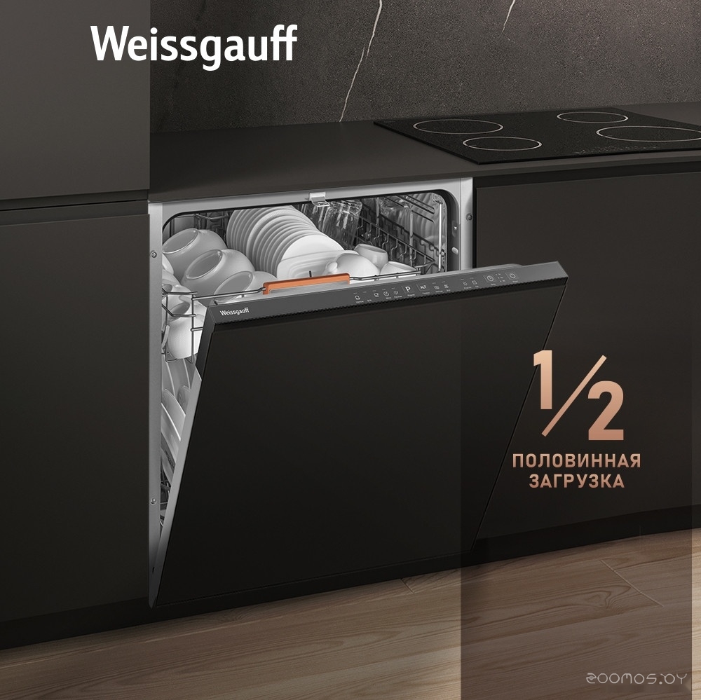 Встраиваемая посудомоечная машина Weissgauff BDW 6025 Infolight, фото 14