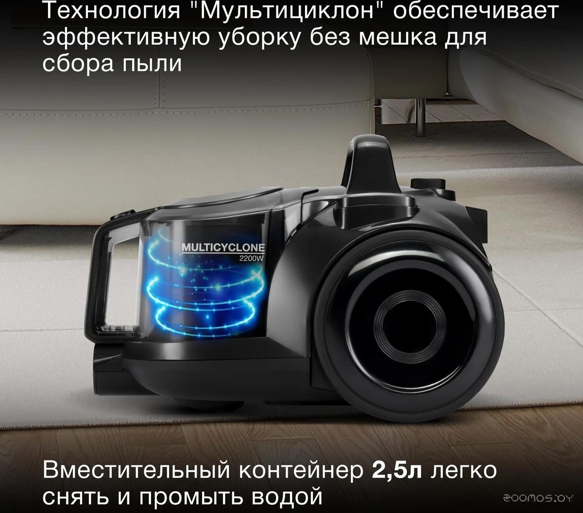 Пылесос Hyundai HYV-C5455, фото 12
