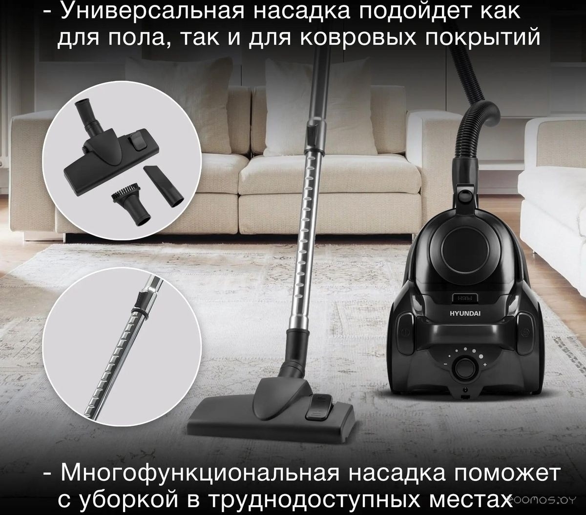 Пылесос Hyundai HYV-C5455, фото 14