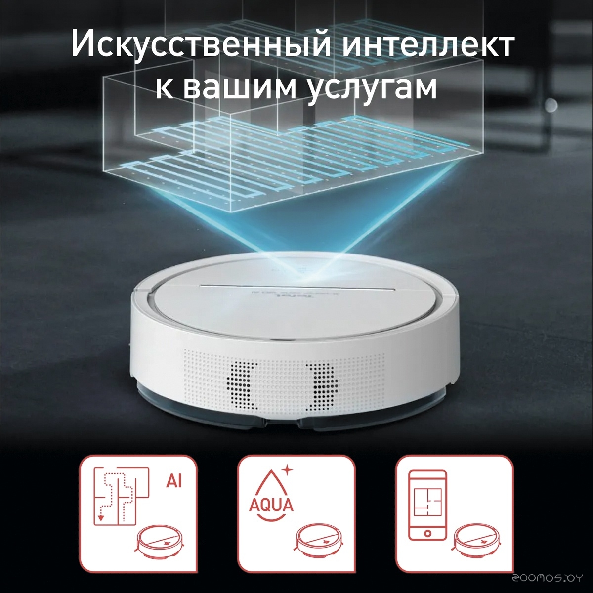 Робот-пылесос Tefal X-Plorer Serie 120 Ai Animal & Allergy RG7867WH, фото 9