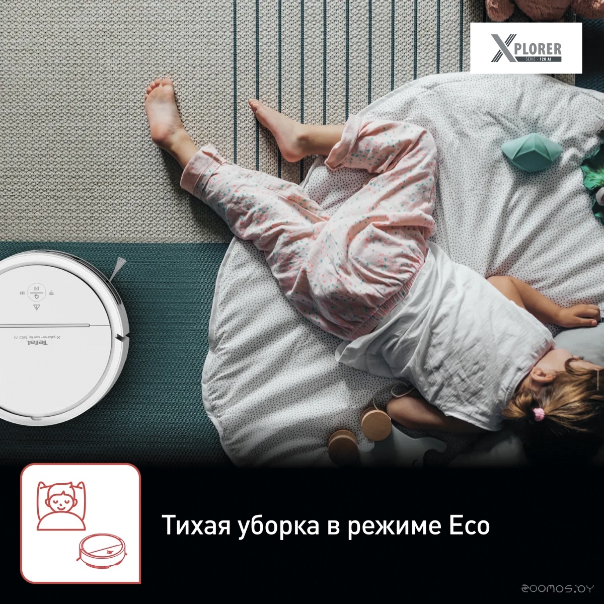 Робот-пылесос Tefal X-Plorer Serie 120 Ai Animal & Allergy RG7867WH, фото 3