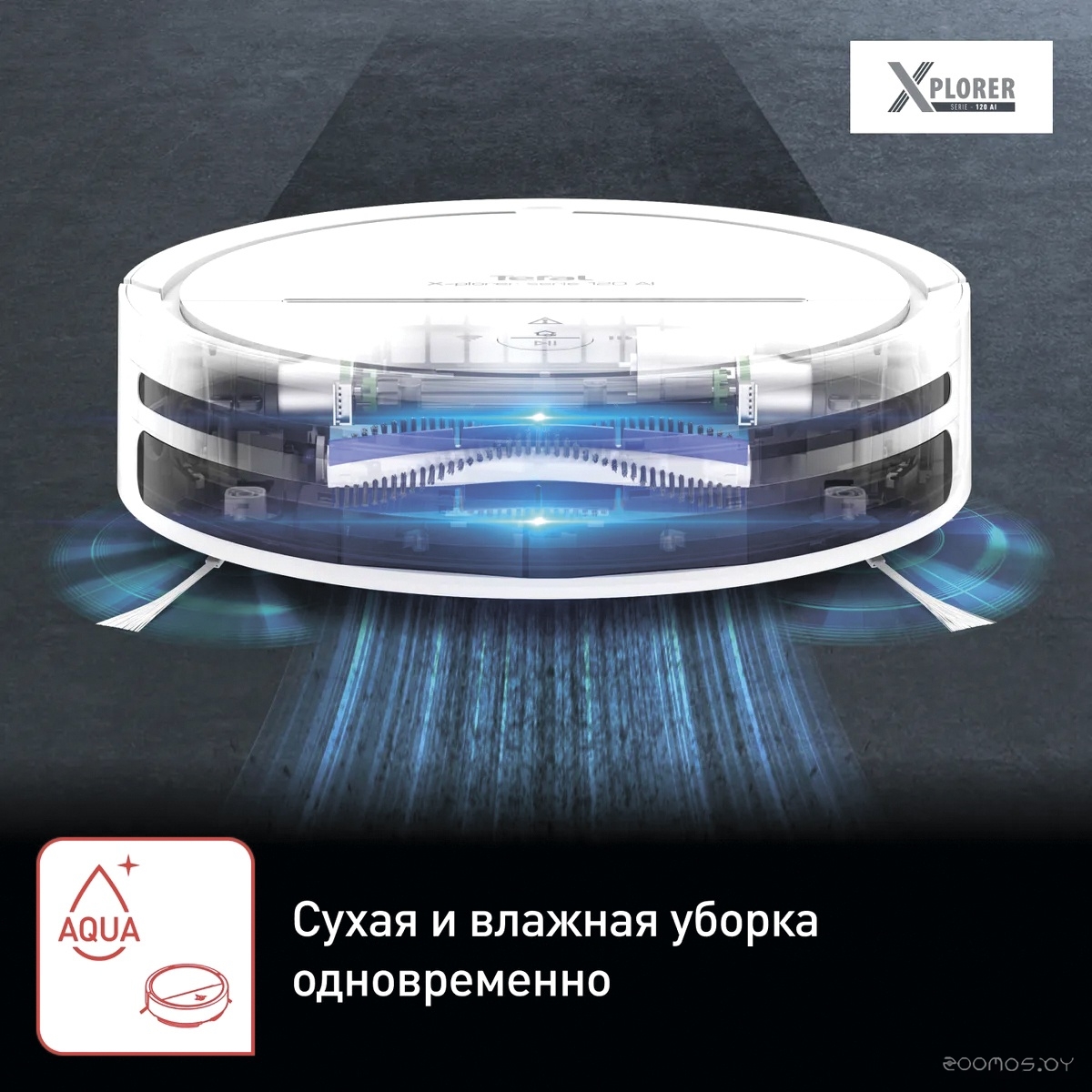 Робот-пылесос Tefal X-Plorer Serie 120 Ai Animal & Allergy RG7867WH, фото 8