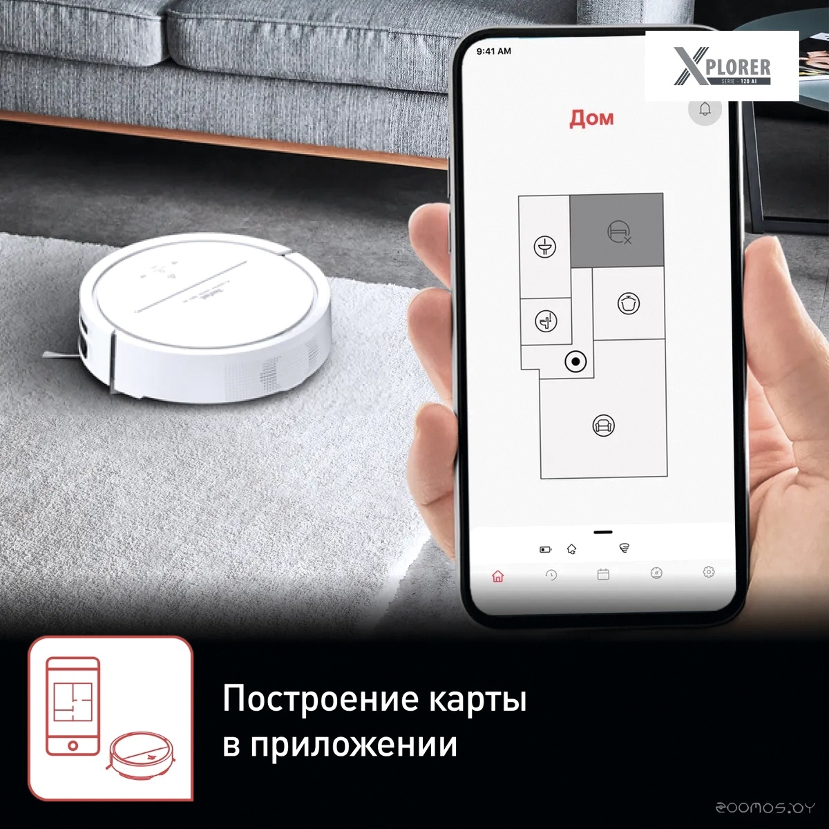 Робот-пылесос Tefal X-Plorer Serie 120 Ai Animal & Allergy RG7867WH, фото 7