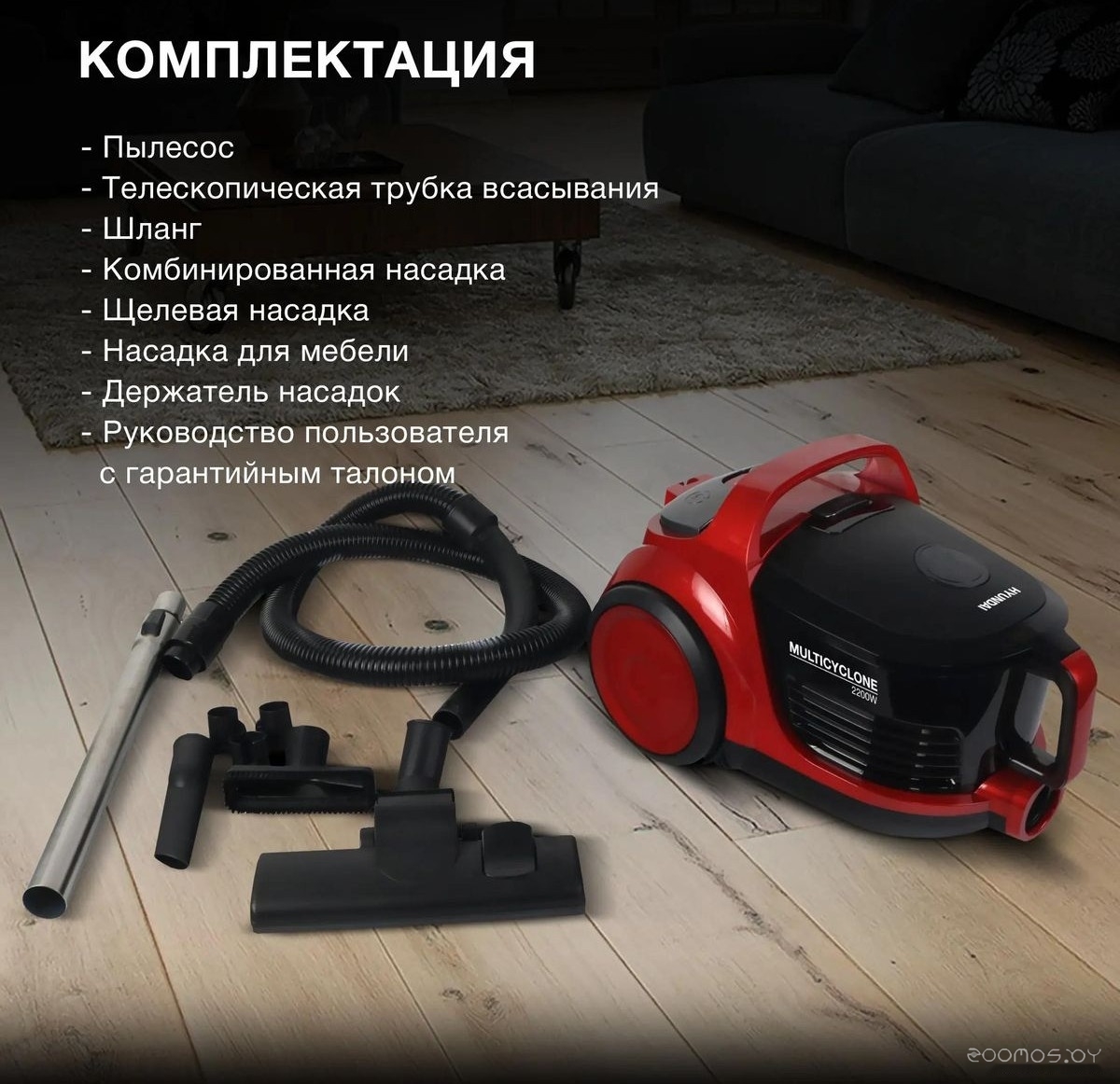 Пылесос Hyundai HYV-C2640, фото 6