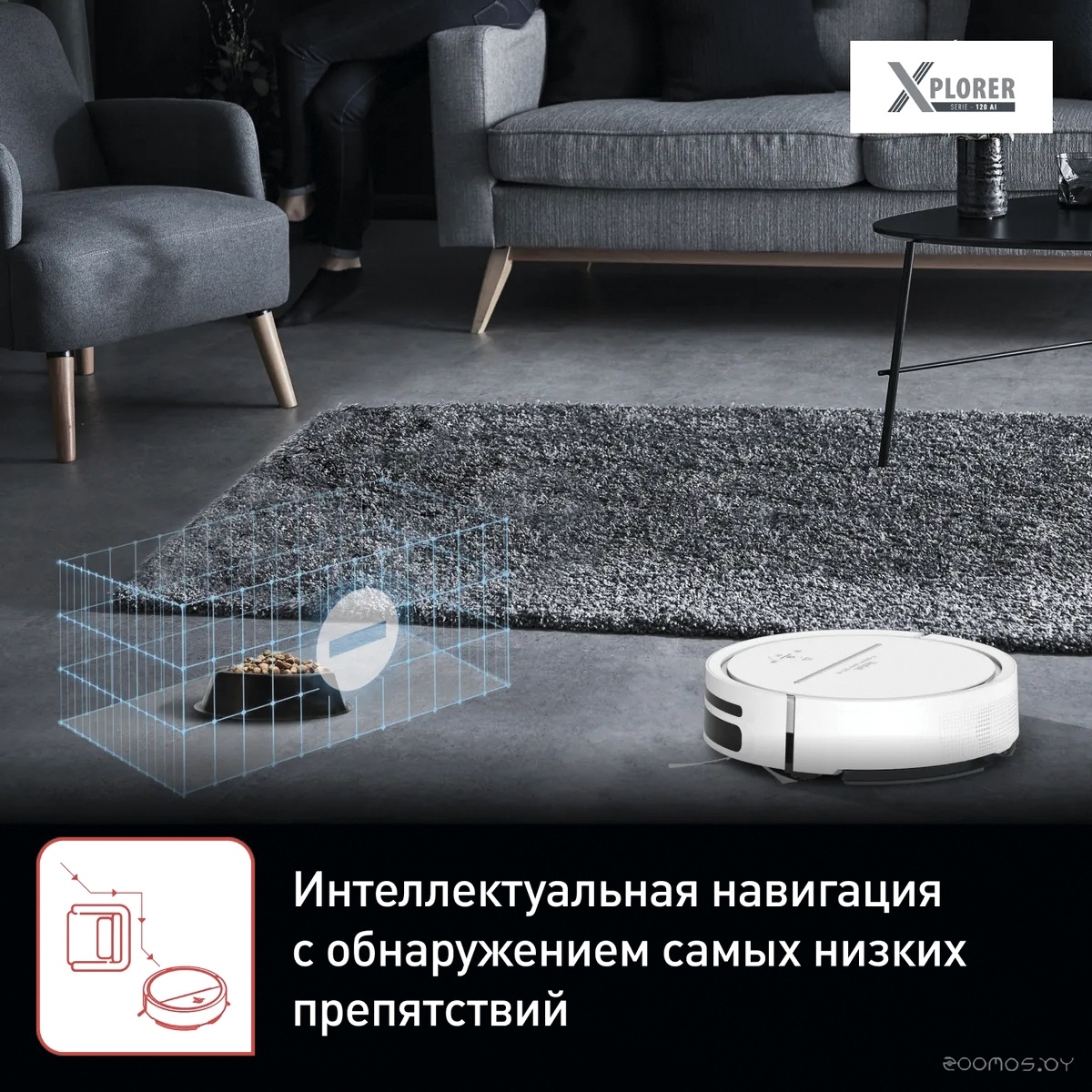 Робот-пылесос Tefal X-Plorer Serie 120 Ai Animal & Allergy RG7867WH, фото 6