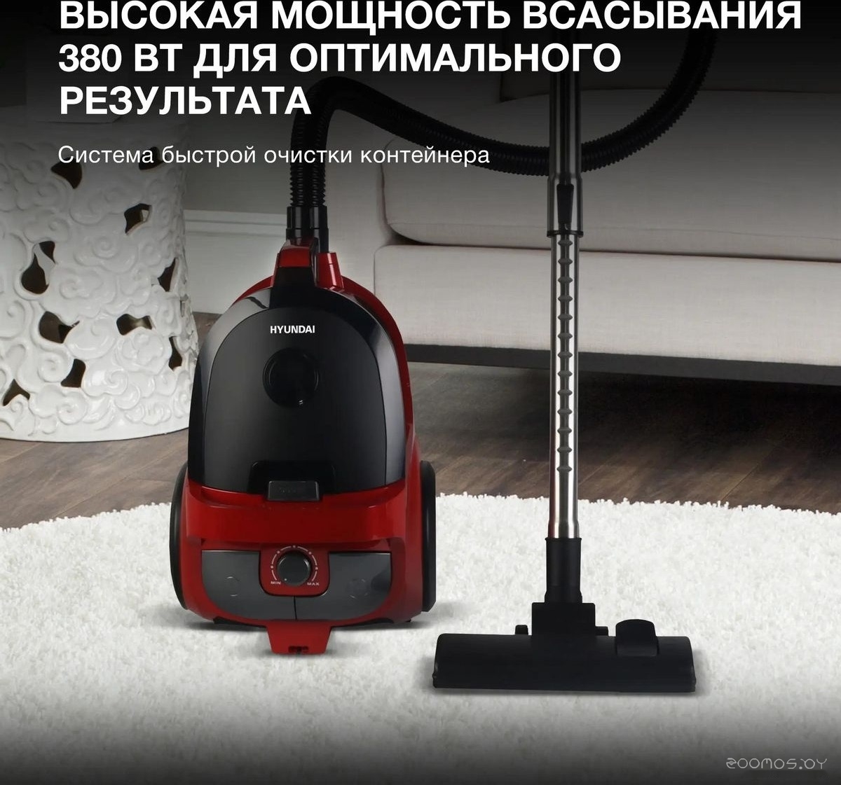 Пылесос Hyundai HYV-C2640, фото 4