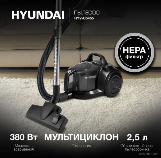 Пылесос Hyundai HYV-C5455, фото 1