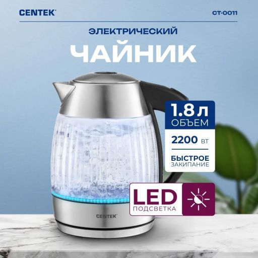 Электрический чайник CENTEK CT-0011, фото 1