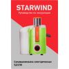 Соковыжималка StarWind SJ2236 (Green/White)