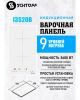 Варочная панель Schtoff I3 S20B White