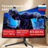 Игровой монитор Sanc T960