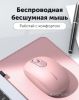 Мышь Ugreen MU105-90686 (Cherry Pink)