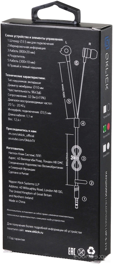 Наушники Oklick HP-S-210 (красный), фото 5