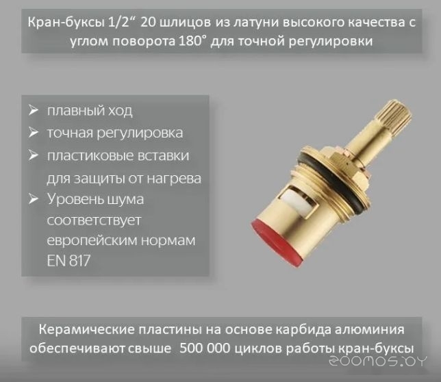 Смеситель Diadonna D558-65, фото 7
