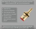 Смеситель Diadonna D220-65