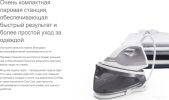 Утюг Tefal Express Optimal SV4111E0