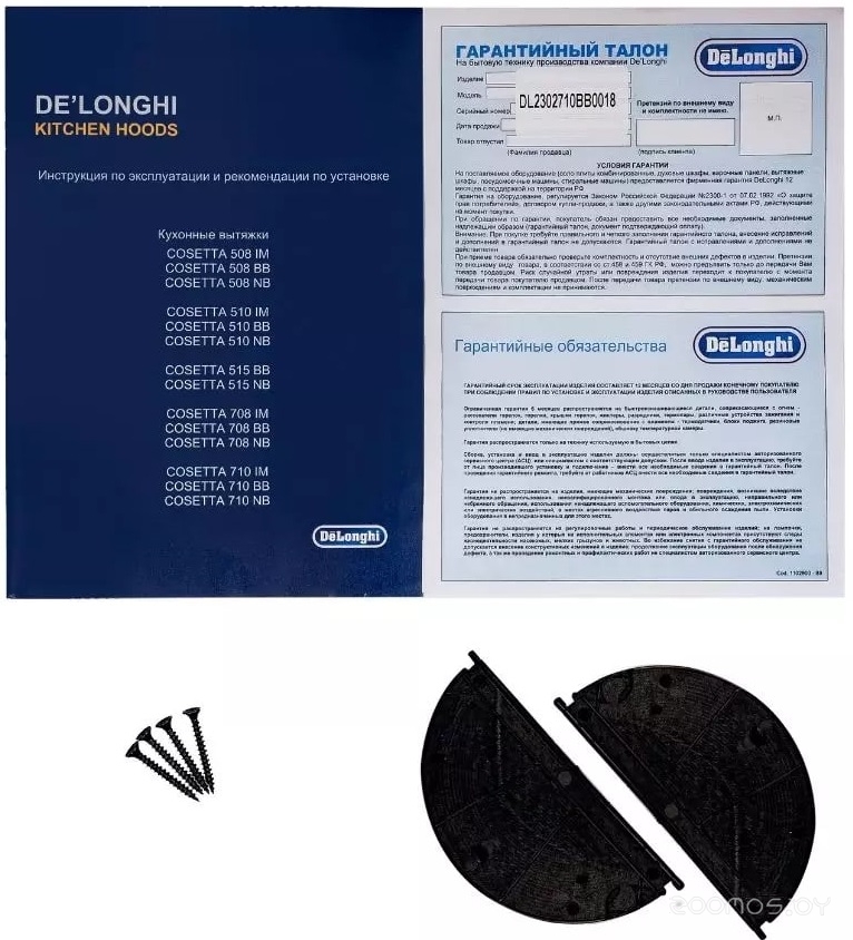 Вытяжка Delonghi COSETTA 710 BB, фото 10