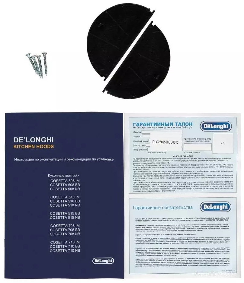 Вытяжка Delonghi COSETTA 510 BB, фото 11
