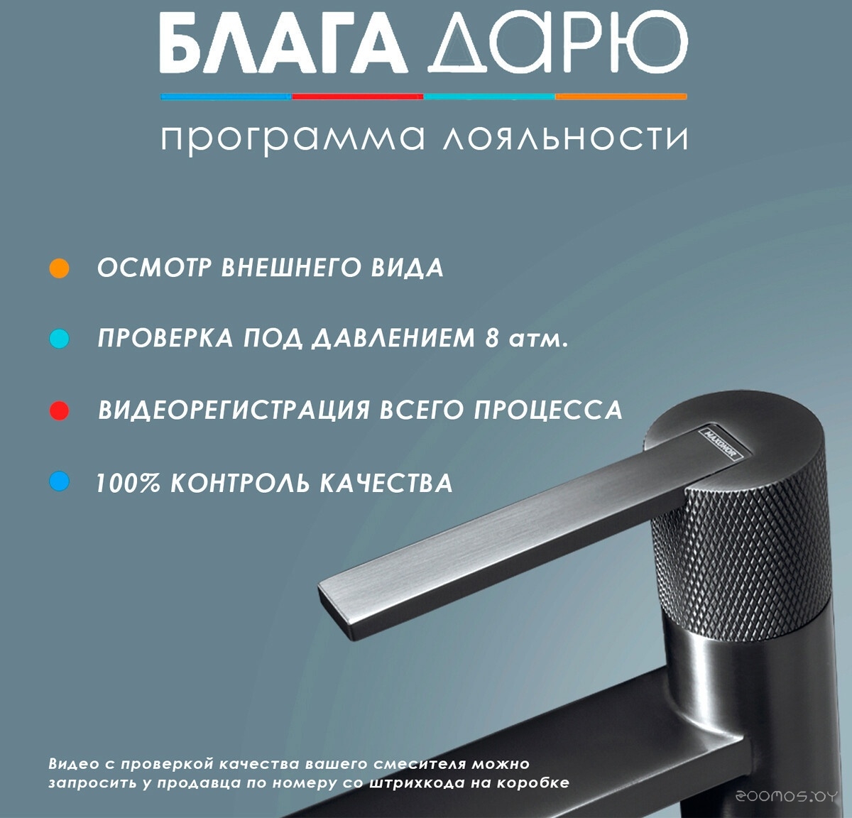 Смеситель Ekko E42020-1, фото 7
