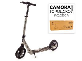 Самокат Favorit PC2033GR