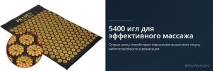 Массажный коврик Bradex Нирвана KZ 0676