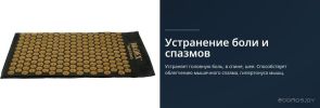 Массажный коврик Bradex Нирвана KZ 0676