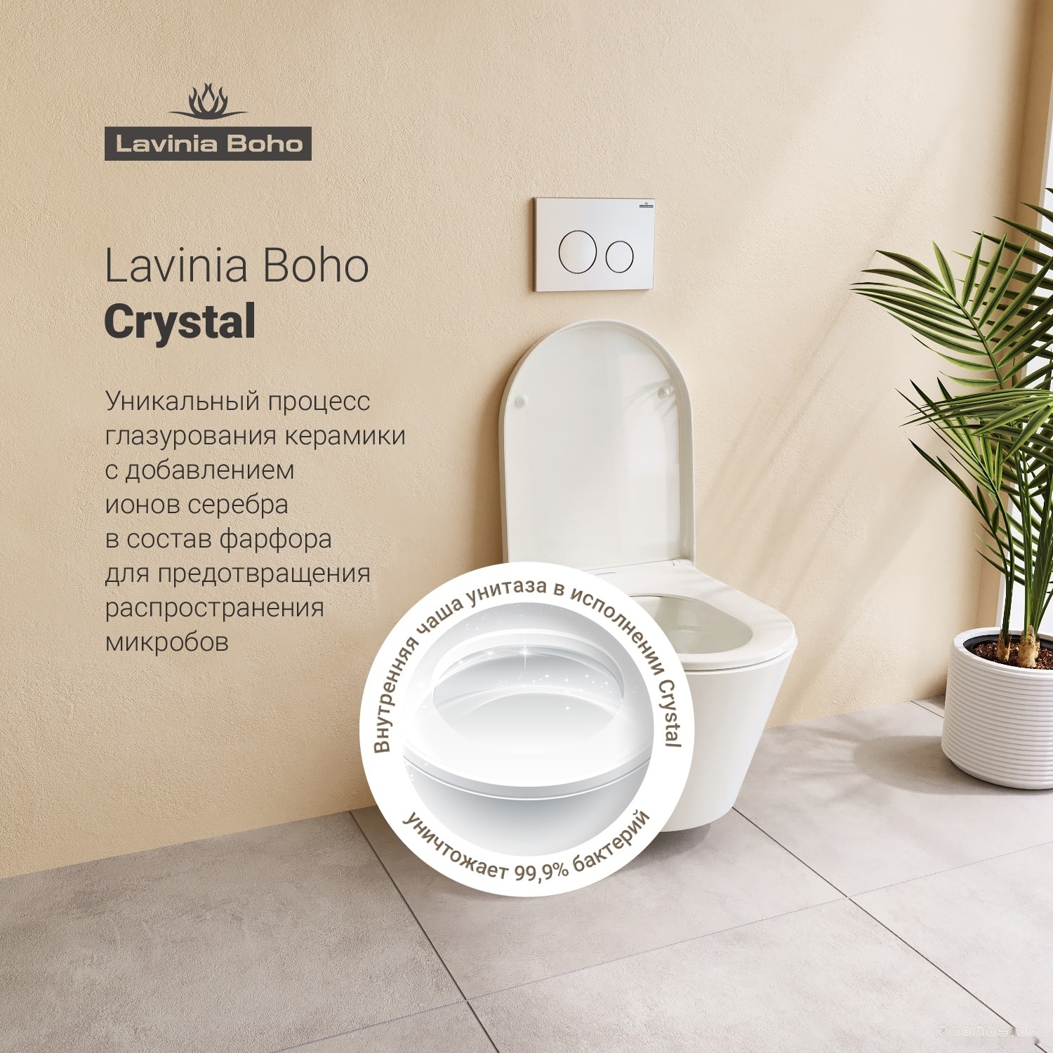 Унитаз Lavinia Boho Biore Rimless 21010006 (чаша, пневмокрышка, шум-я), фото 3
