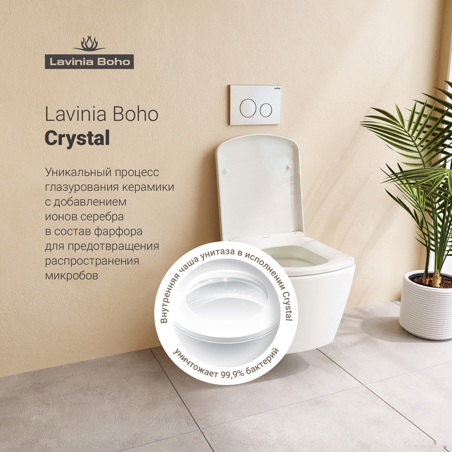 Унитаз Lavinia Boho Relfix Aveo Rimless 7 в 1 87040125 (белый пластик), фото 11