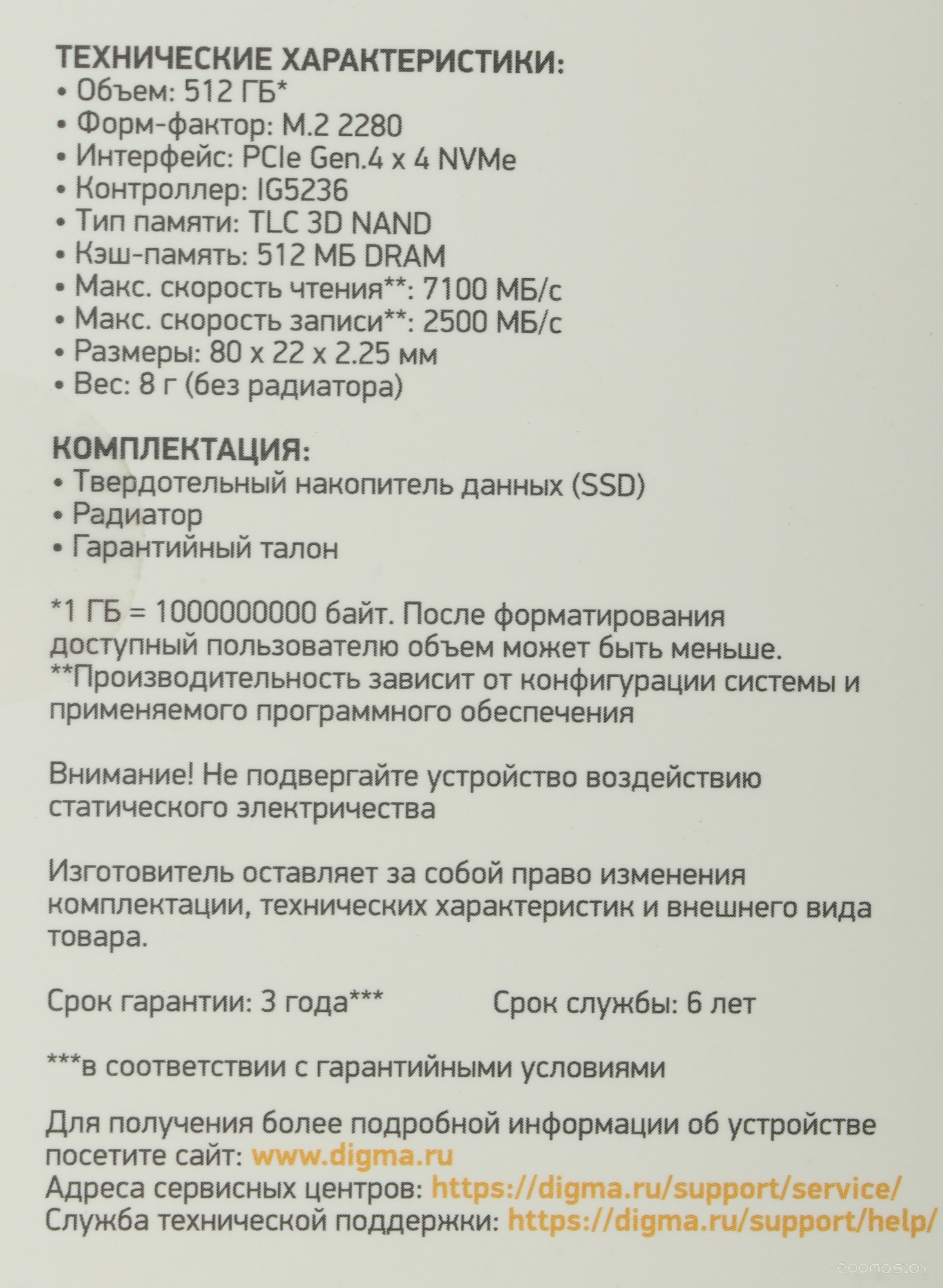 SSD DIGMA Top G3 512GB DGST4512GG33T, фото 10