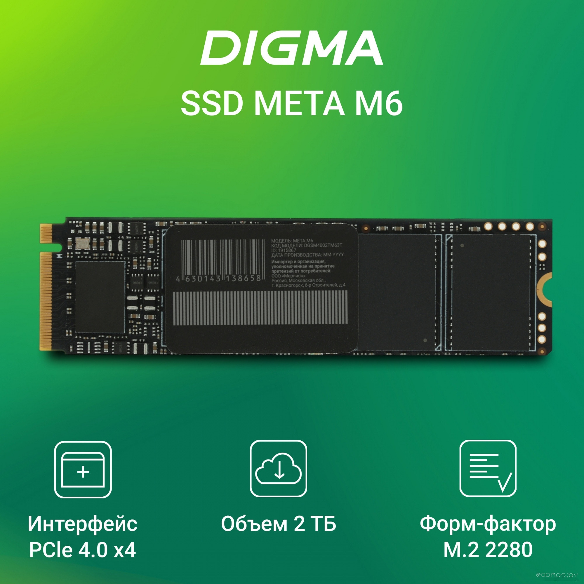 SSD DIGMA Meta M6 2TB DGSM4002TM63T, фото 2