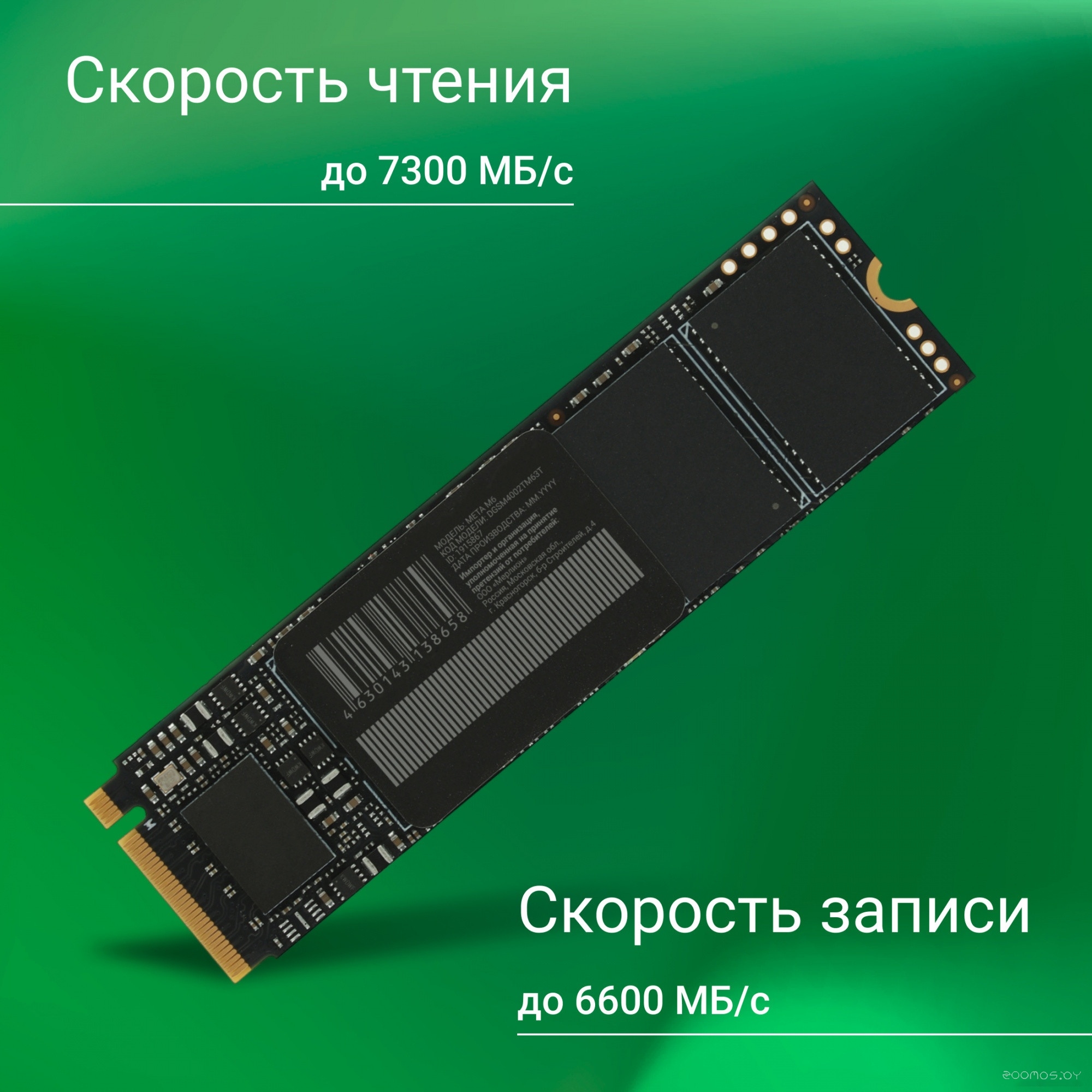 SSD DIGMA Meta M6 2TB DGSM4002TM63T, фото 4