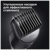 Универсальный триммер Braun MGK7321