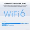 Wi-Fi роутер TP-Link Archer Air R5