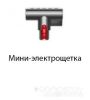 Пылесос Dyson Cyclone V10 Absolute 448883-01