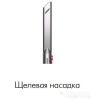 Пылесос Dyson Cyclone V10 Absolute 448883-01