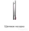 Вертикальный пылесос Dyson V15 Detect Absolute 446986-01