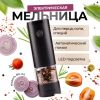 Электроперечница Makkua Spices series BG-04