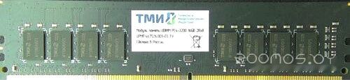 Оперативная память ТМИ 16ГБ DDR4 3200 МГц ЦРМП.467526.001-03