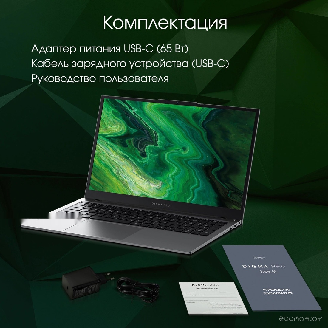Ноутбук DIGMA Pro Fortis M DN17P7-ADXW01, фото 5