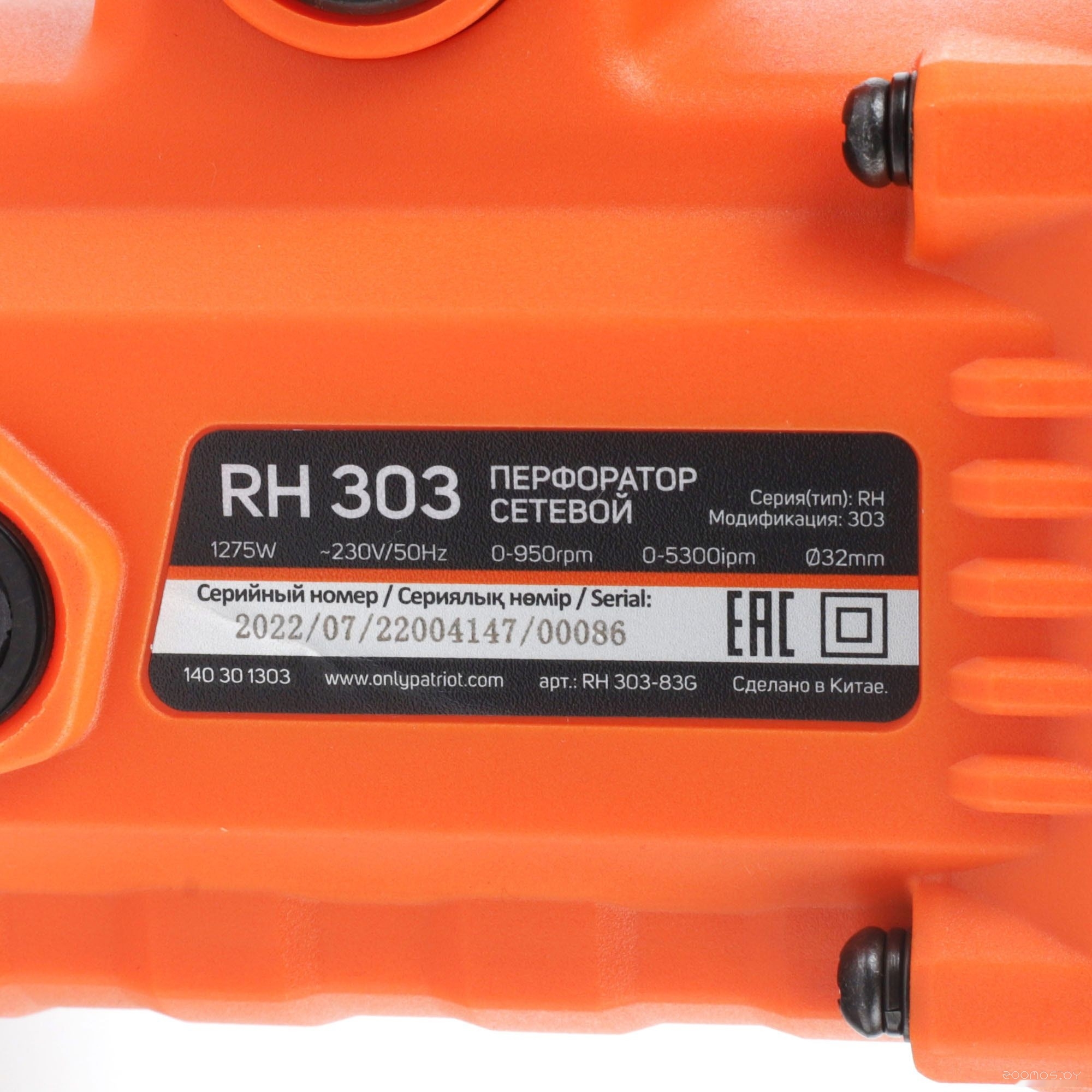 Перфоратор Patriot RH 303 140301303, фото 12