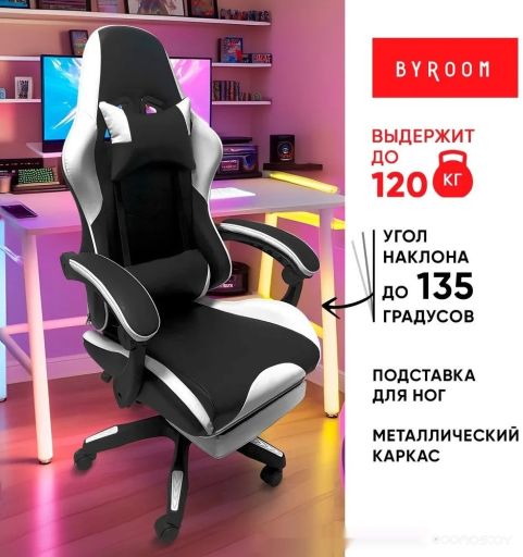 Игровое (геймерское) кресло byRoom Game Healer GF-8060-WB (белый/черный)