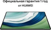 Планшет Huawei MatePad Pro 13.2" PCE-W29 Wi-Fi 12GB/256GB (черный)